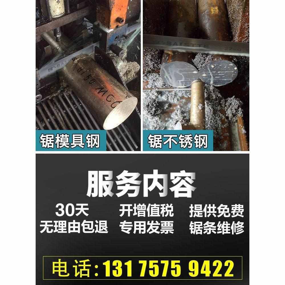 M42带锯条德国双金属切割不锈钢模具钢据条34*1.1高速钢锯床锯条*