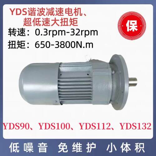 YDS112YDS132YDS90YDS100YDS71超低速大扭矩一体谐波速电机