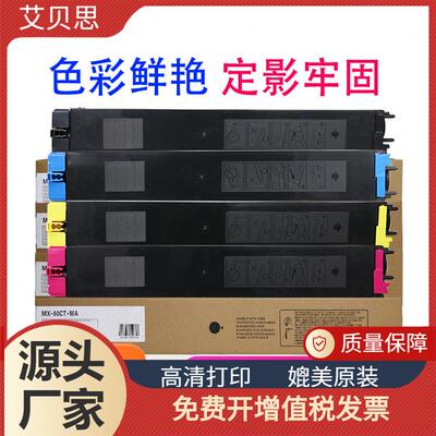 适用夏普MX30粉盒C6081 MX-30CT 3581 5081墨粉C3081 C4081碳粉盒
