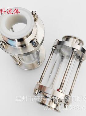衬四氟快装管道视镜内衬PTFE/PFA制药级卫生耐腐蚀观察窗