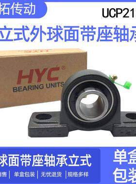 外球面球轴承UCP214万向带座轴承固定座立式铸铁轴承座现货