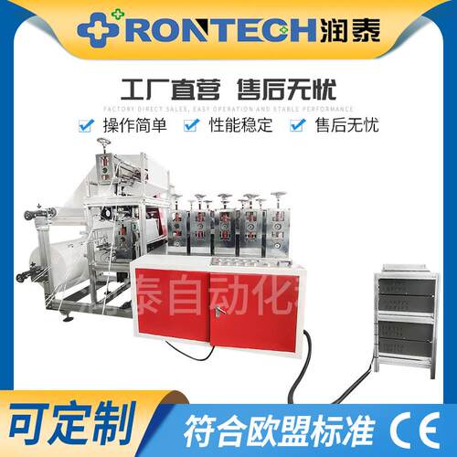 无纺布袖套机一次性无纺布超声波防护袖套设备手术衣袖子生产机