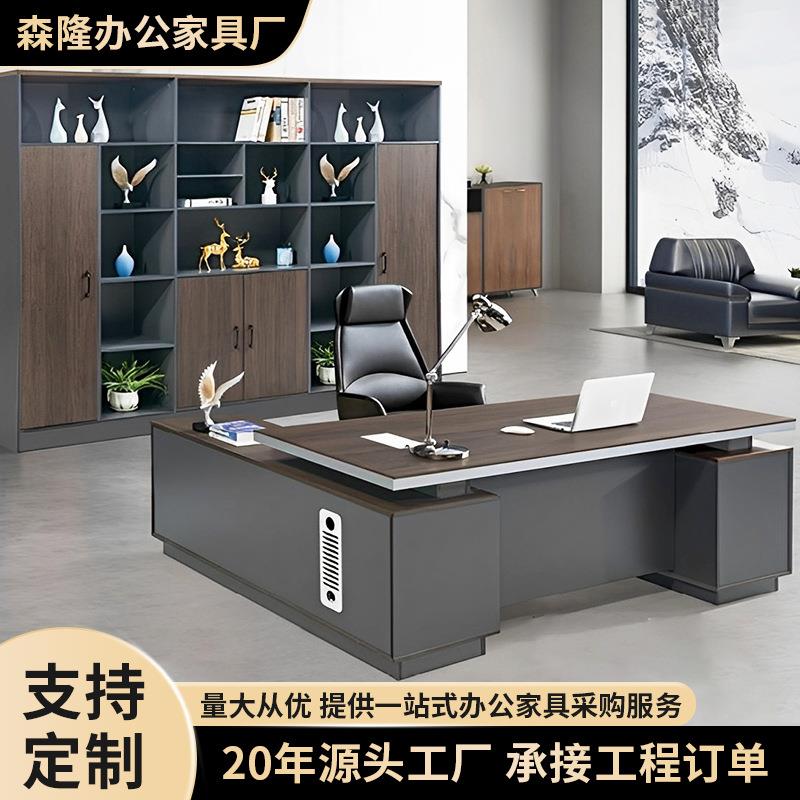 老板桌办公桌椅组合总裁桌经理主管桌大班台办公家具板式办公家具