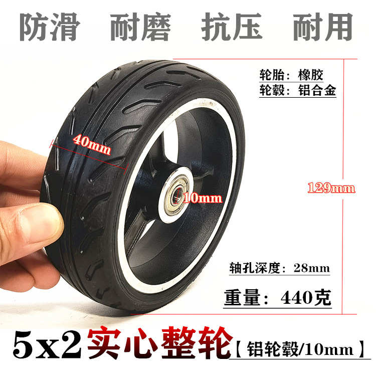 5寸电动滑板车轮胎5x1.6免充气轮胎5.5x2实心轮胎整轮总成