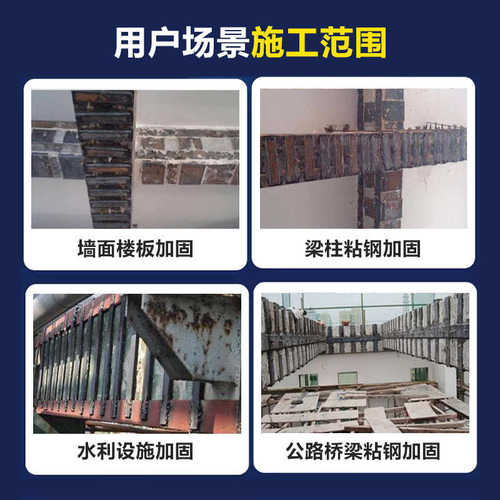 改性环氧树脂灌注粘钢胶建筑加固结构灌注胶混凝土钢板粘贴包钢胶