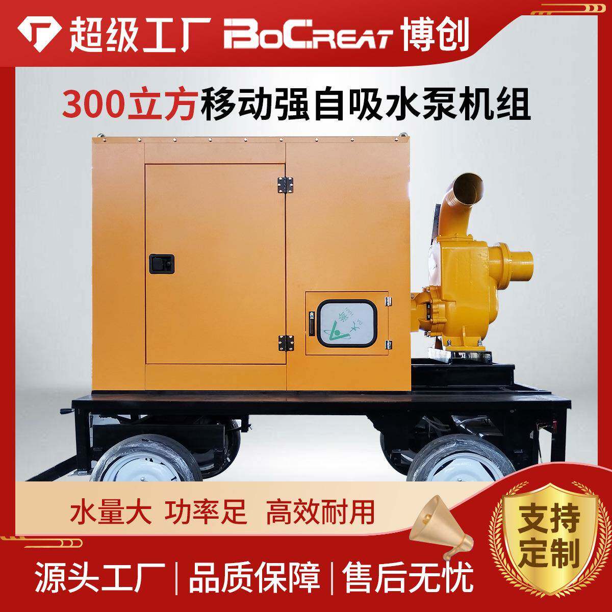 柴油机防汛移动泵车进出水口流量大扬程排涝应急柴油发电水泵机组