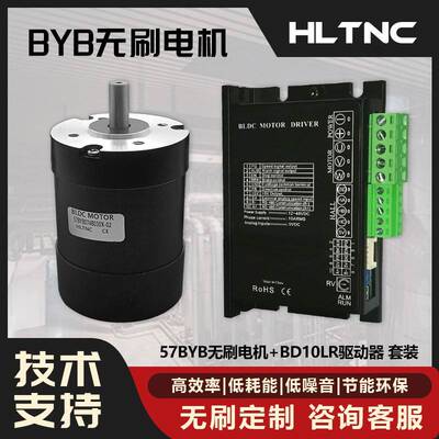 无刷可定制 57霍尔直流马达驱动器套装BLDC高速24V 100W小型马达