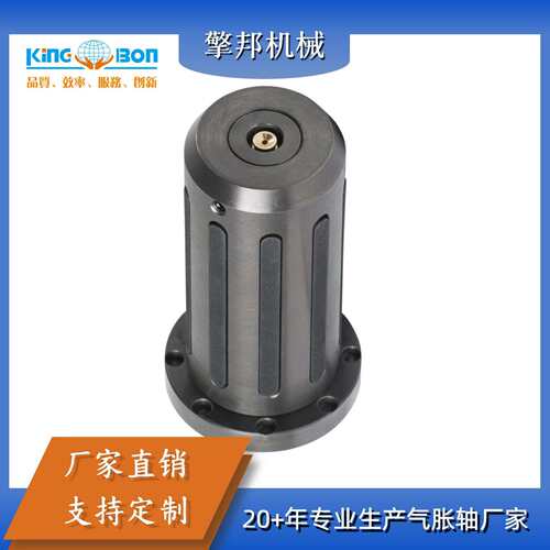 擎邦气胀轴生产厂家气缸式顶头气胀顶头夹头非标制作模切机复卷机