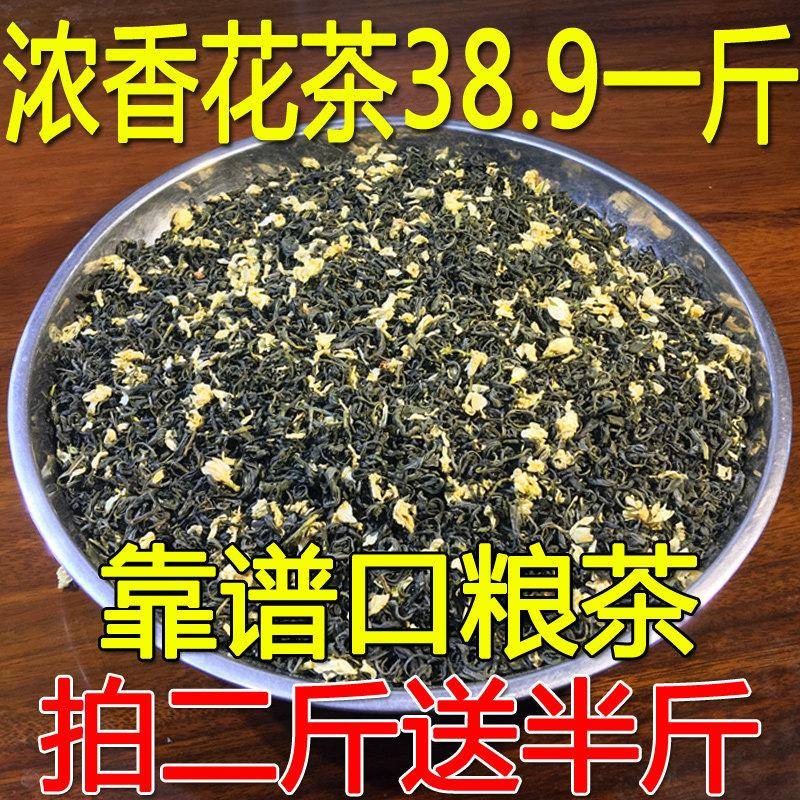 四川峨眉山茉莉花茶特级散装飘雪茶叶 峨茂香飘雪浓香型500g