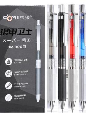 东米DM-900银甲卫士按动中性笔大容量ST头签字刷题笔0.5mm黑色笔