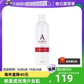 自营Alpha Hydrox果酸身体乳340g保湿滋润补水去鸡皮角质全身