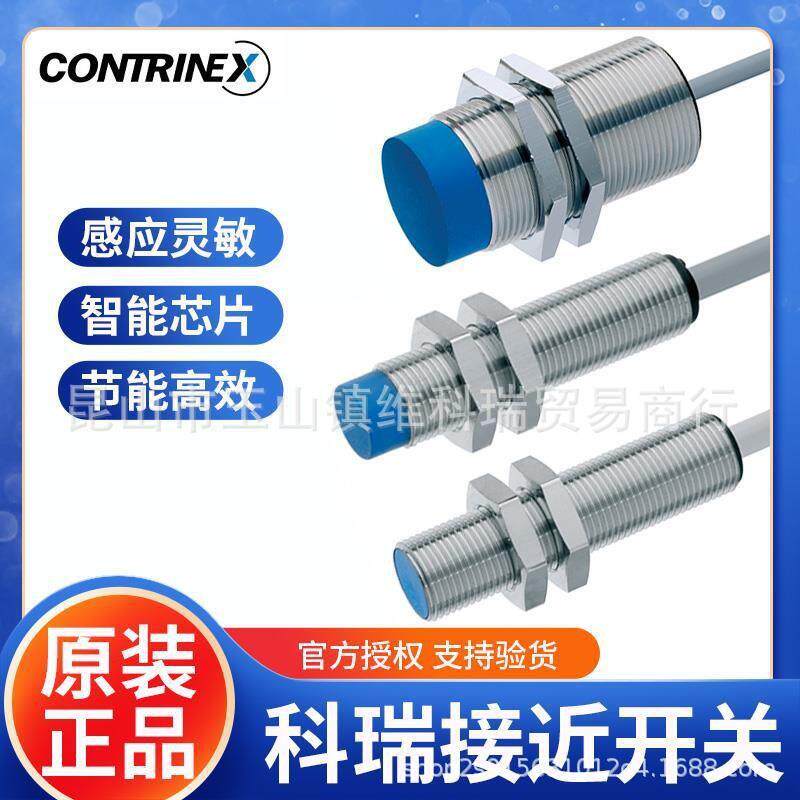 原装科瑞插头线S12-4FVG-020 S08-3FVW-050 S12-3FVW-100接近开关