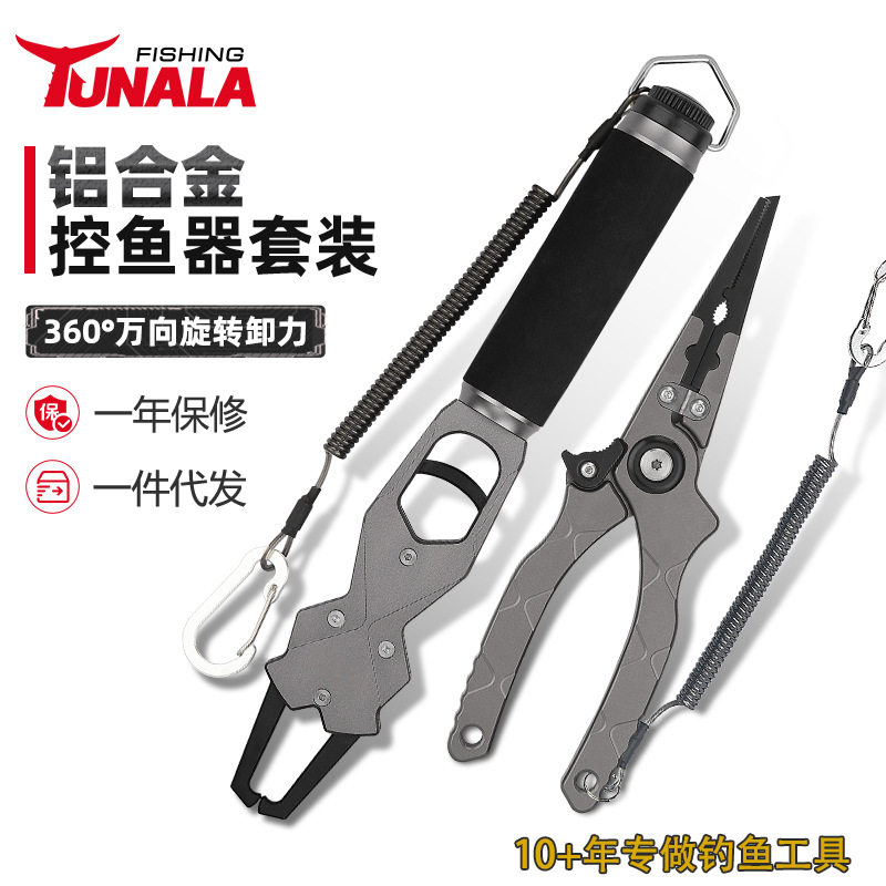 铝合金鱼器旋转钩器钓鱼路亚钳
