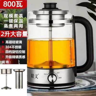 联义2升煮茶壶蒸汽煮茶器喷淋黑茶家用全自动保温养生玻璃煎药壶