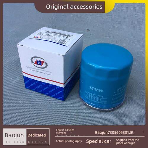 宝骏730 560 530 1.5T机油格 RS3/5/7 RC5/6 RM5涡轮增压机油滤芯
