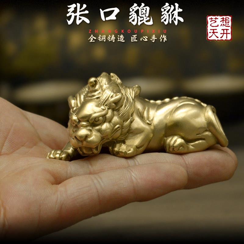 《张口貔貅》纯黄铜貔貅手把件招财高档男士随身盘玩转运送礼茶宠