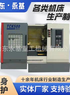 斜轨车床TCK500数控机床硬轨机床TCK500数控车床