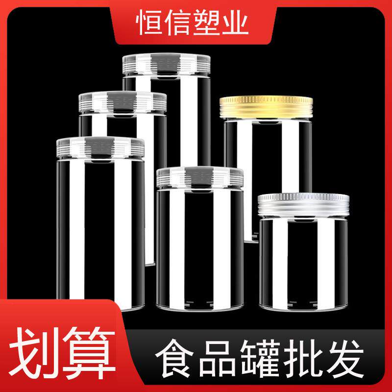 食品罐子塑料密封罐食品级透明塑料瓶空瓶子pet饼干 干罐花茶坚果