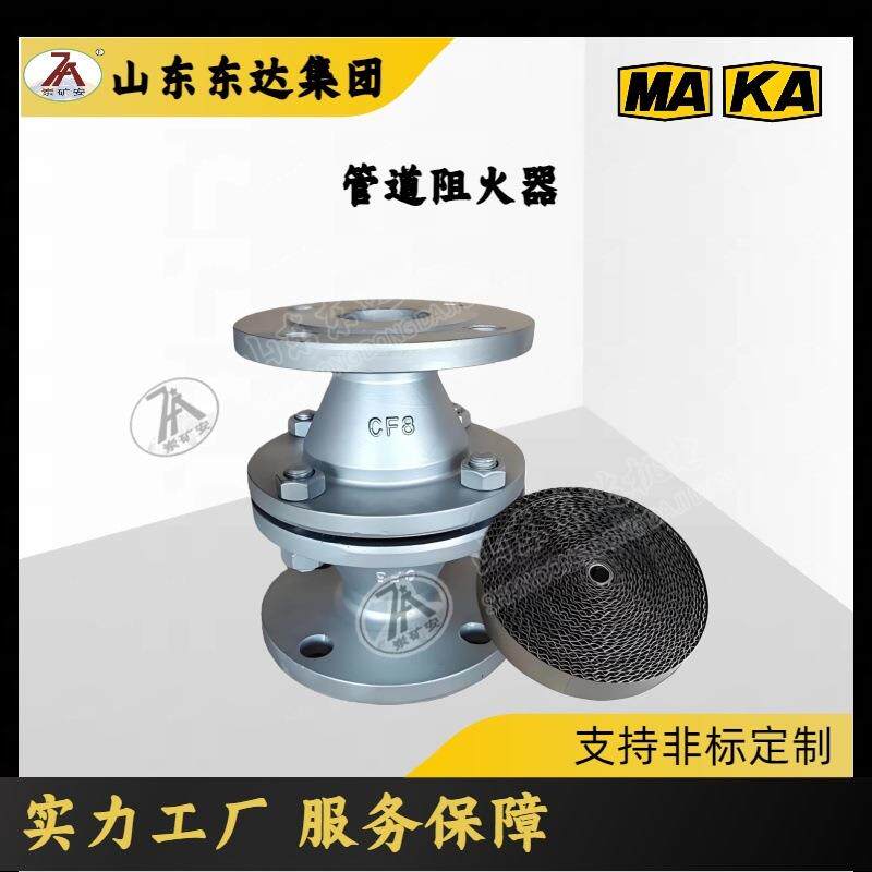 易于清洗 GZW-300管道阻火器 加热炉燃料气的管网上 使用寿命长