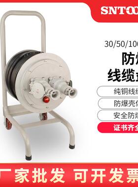 防爆电缆盘电源盘拖线绕线BXX 3*2.5+1 3*4移动3*6检修线缆盘 3*2