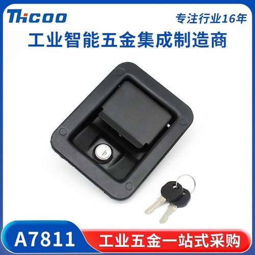 斯科MS866-5提拉把手防震面板锁 嵌入式工具箱发电机组空压机柜锁