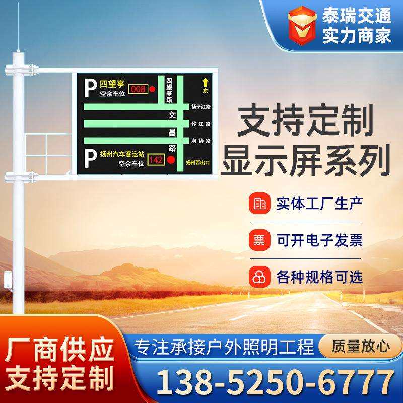 新款智能速交通诱屏高公导屏路LED智诱导屏能预警滚动指示字幕显