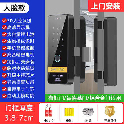玻璃门锁带框智能锁双开门单开门办公室商铺店面门面免开孔电子锁