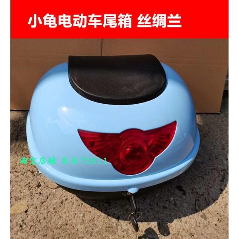 新款包邮电动车小龟后尾箱 通用中号摩托车尾箱 精品后备箱