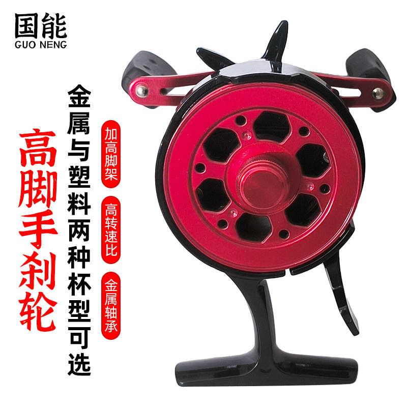 现货金属手刹筏钓轮高脚冰钓轮塑料金属伐轮鱼轮渔线轮前打轮批发