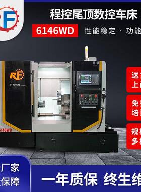 厂家6146WD程控尾顶数控车床动力刀塔8-12工位伺服刀塔机床加工