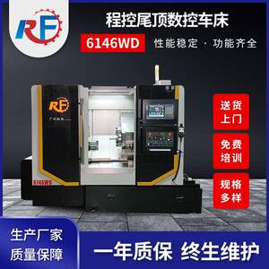 厂家6146WD数控机床重切削程控尾顶机尾顶刀塔数控车床加工