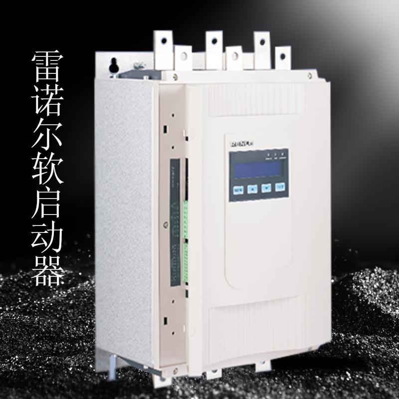 雷诺软起动器JJR8000-250-380电机启动器132KW智能开关液晶显示