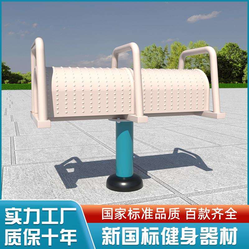 小区国标健身器材室外广场体育器材老年人户外路径组合伸腰展背器