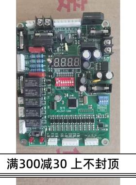 XDZWT－1206杂物电梯主显示瓶PCB电路印刷线路板抄板样打加工贴片
