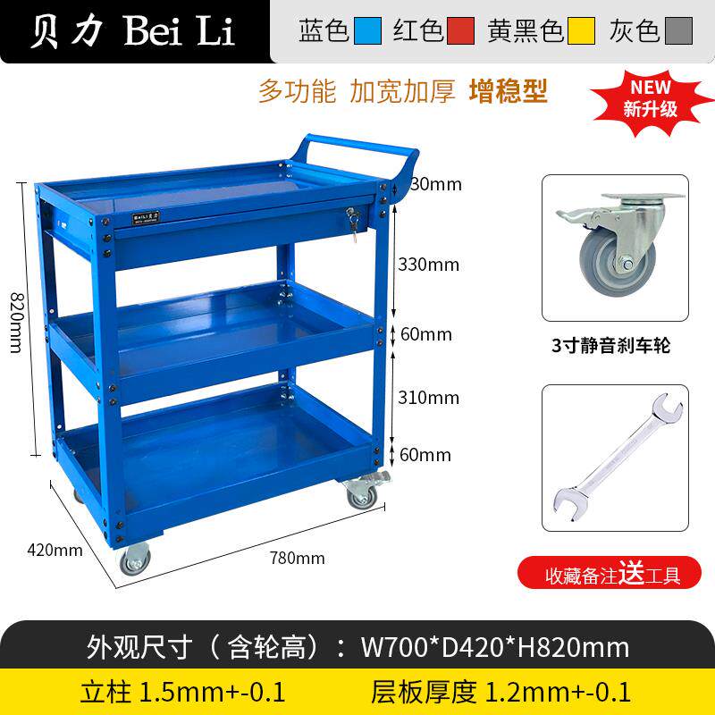 新款工车零件车重具型铁皮具抽屉车式带挂板零件盒车工架维修小推