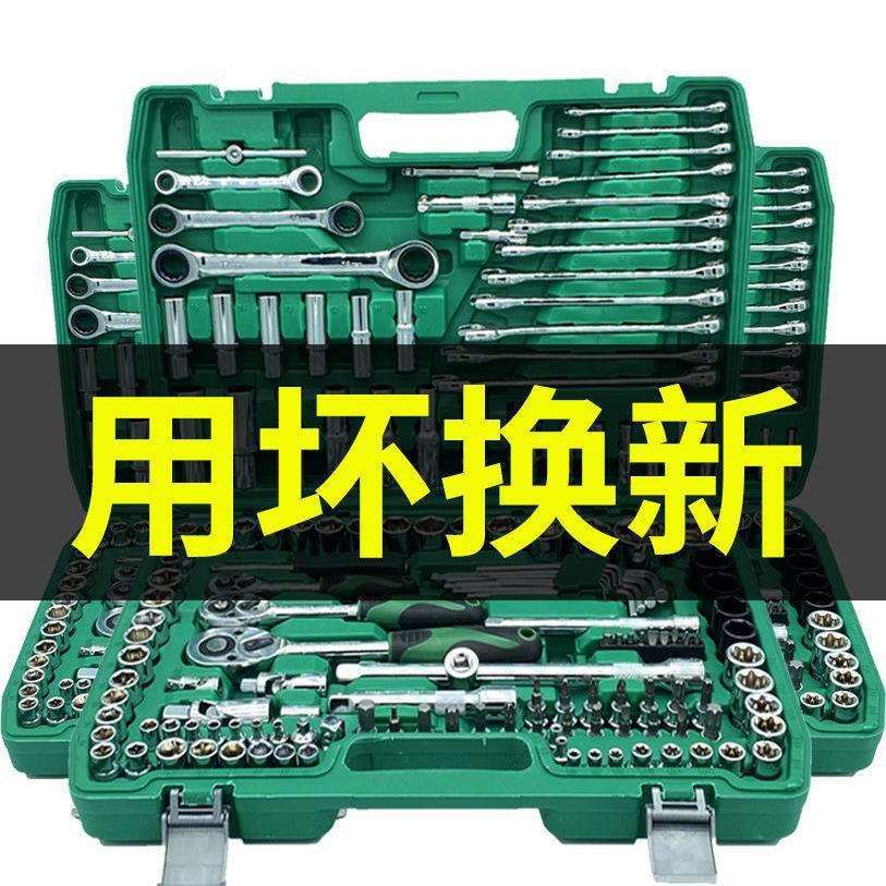 150件套修车工具组合套装汽修套筒扳手棘轮组套大全维修汽车修理