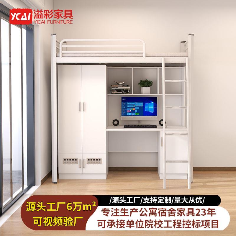 溢彩家具公寓床上床下桌成人双人床连体组合床学生宿舍公寓床