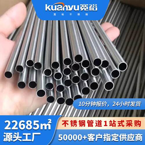 佛山304不锈钢毛细管无缝钢管空心小圆管316不锈钢精密管加工定做