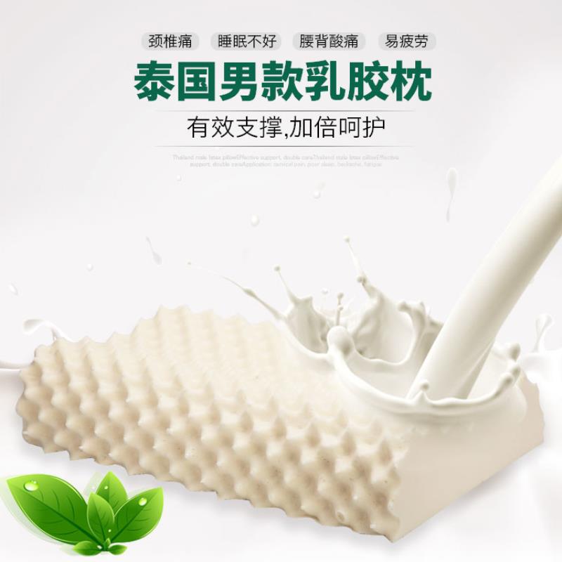 特价 泰国进口原料天然乳胶枕头橡胶枕夏天颈椎枕按摩枕芯护颈枕