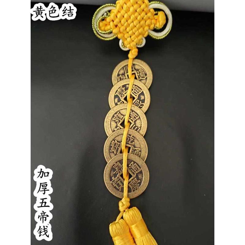 五帝铜钱压门槛纯铜加厚加强装修化解门对门楼梯电梯2.5和2.8厘米