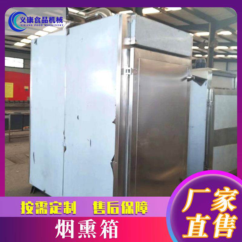 500型猪头肉烟熏设备 哈尔滨红肠熏烤箱 腊肠肉制品熏烤箱