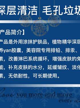 超声波导入仪美容院专用排毒胶囊脸部深层清洁排铅面部芦荟养颜膏