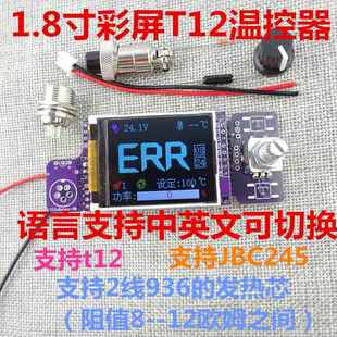 SANDLW恒温数显电烙铁数显烙铁t12控制板套件t12彩屏数显控制器