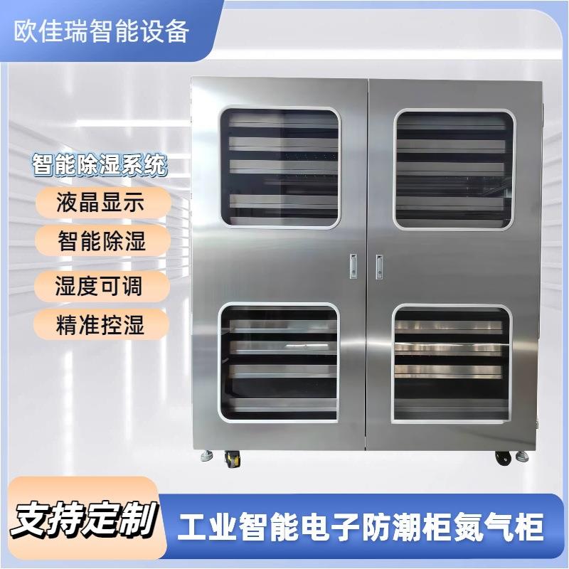 工厂直供不锈钢非标氮气柜防潮柜半导体新材料储存柜氮气干燥烘箱