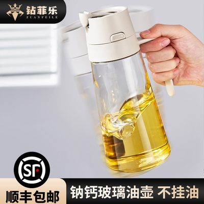钻菲乐玻璃油壶厨房用家用不挂油第一名食品级大容量2025新款油瓶