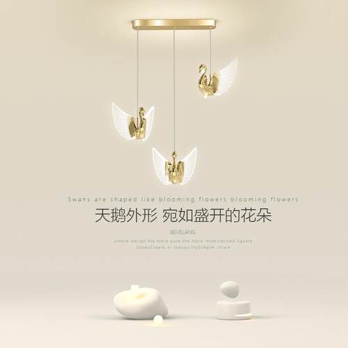 北欧轻奢餐厅吊灯后现代简约大气家用天鹅装饰灯创意个性餐桌灯具