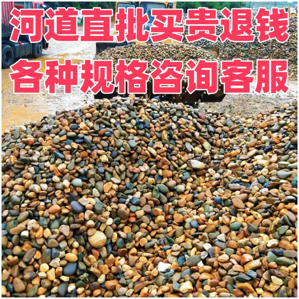 鹅卵石铺路石园林景观铺地石子大鹅卵石天然原石变压器站石头