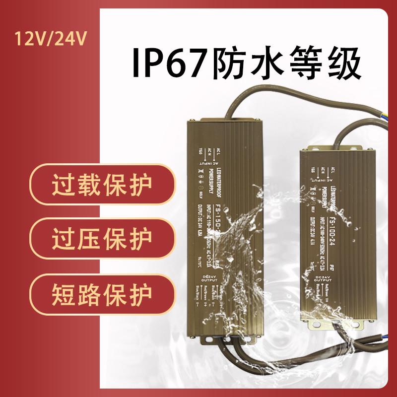 220V转12V24VLED防水电源60W100W150W200W300W400W防雨变压器户外