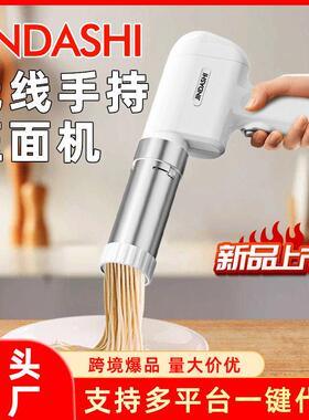 顶圣面条机电动手持新款家用全自动小型多功能插电饸烙制面机面条