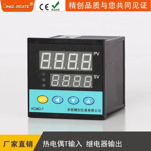 余姚精创仪表KCMD-7T智能PID温控器T型热电偶输入继电器控制输出